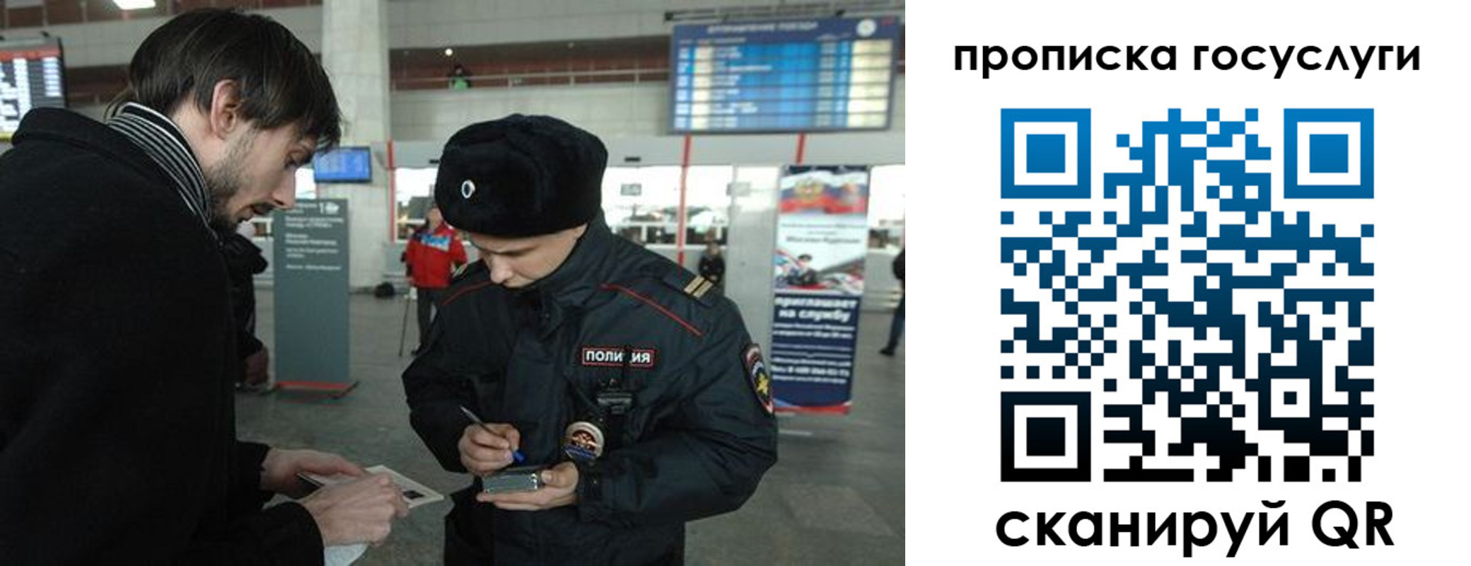 прописка ребенка в Заозёрске