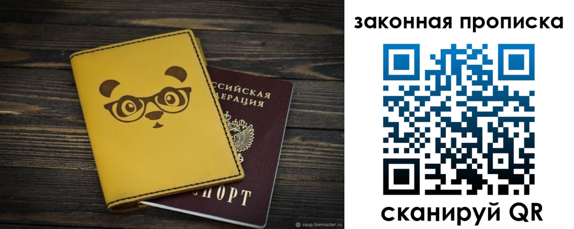 прописка для военкомата в Заозёрске
