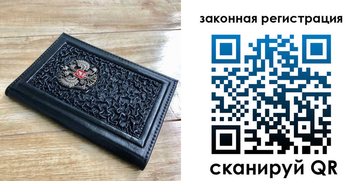 временная регистрация в Заозёрске