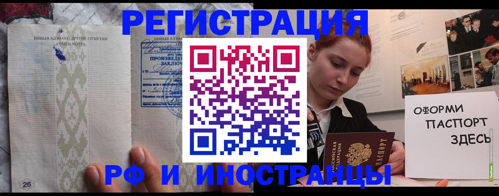 прописка иностранных граждан в Заозёрске