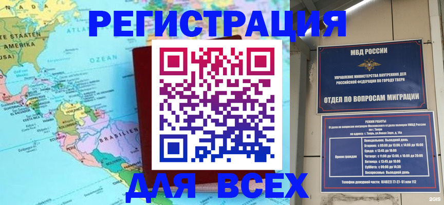 прописка 2025 в Заозёрске