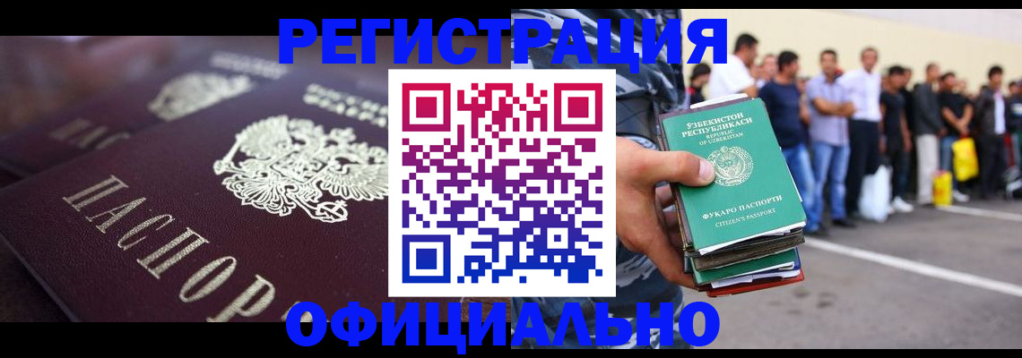 временная прописка в Заозёрске