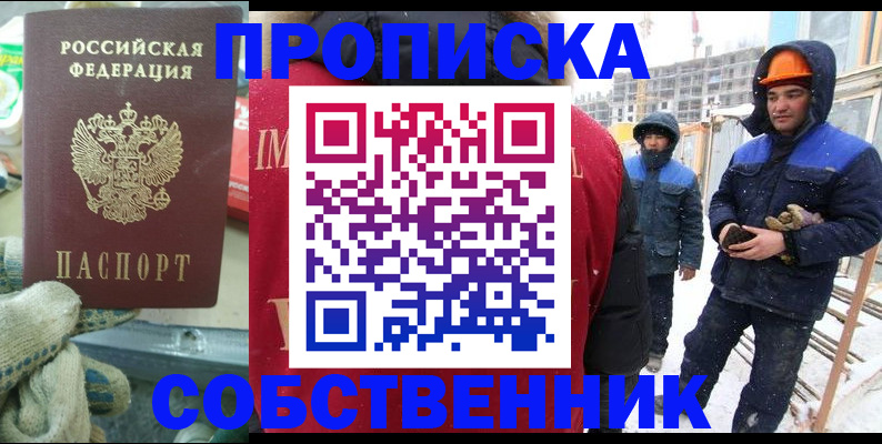 найти адрес прописки в Заозёрске