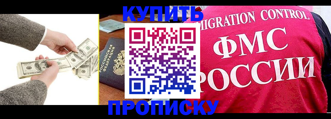 временная регистрация для школы в Заозёрске